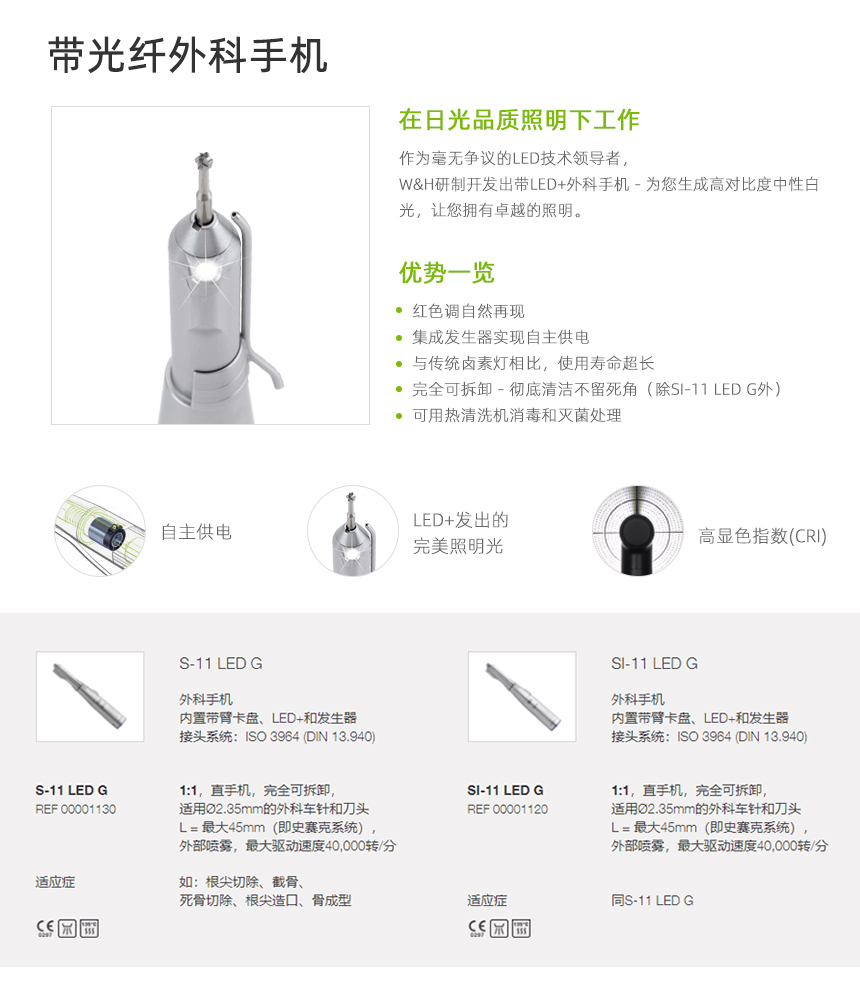 WH外科直手机_02.jpg