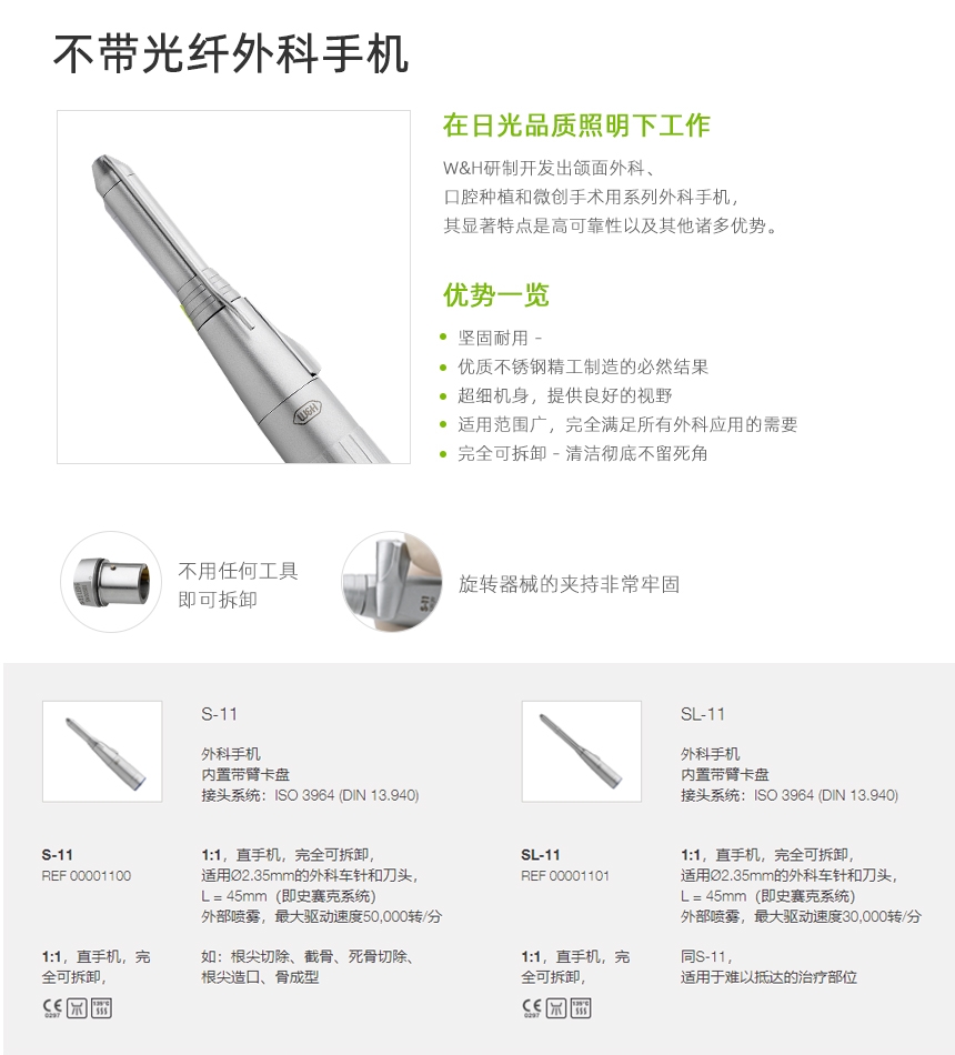 WH外科直手机_03.jpg