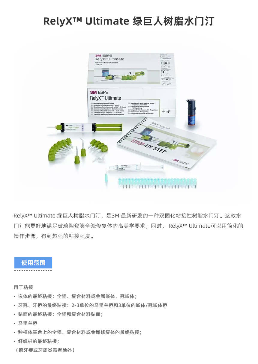 绿巨人树脂水门汀_01.jpg