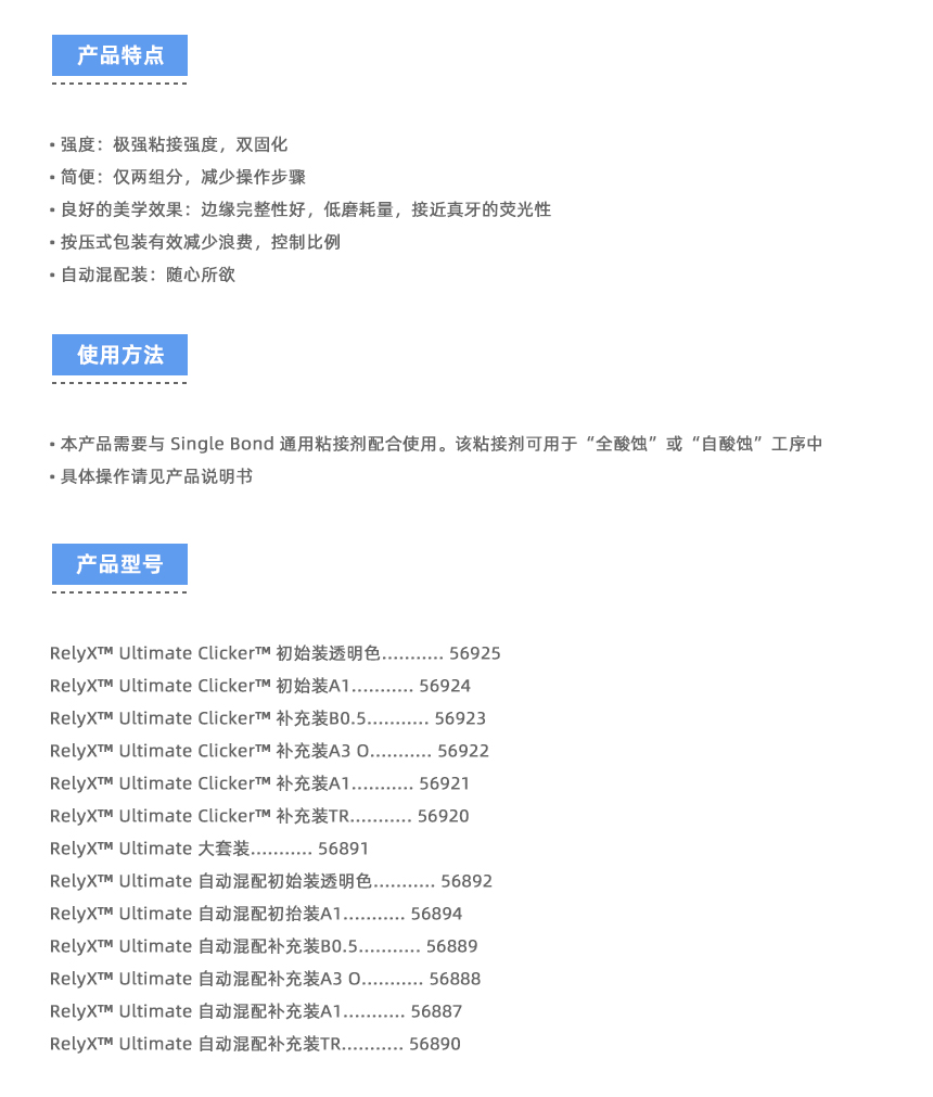 绿巨人树脂水门汀_02.jpg