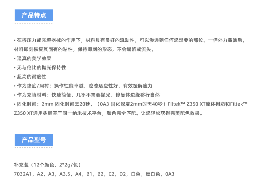 流动树脂_02.jpg