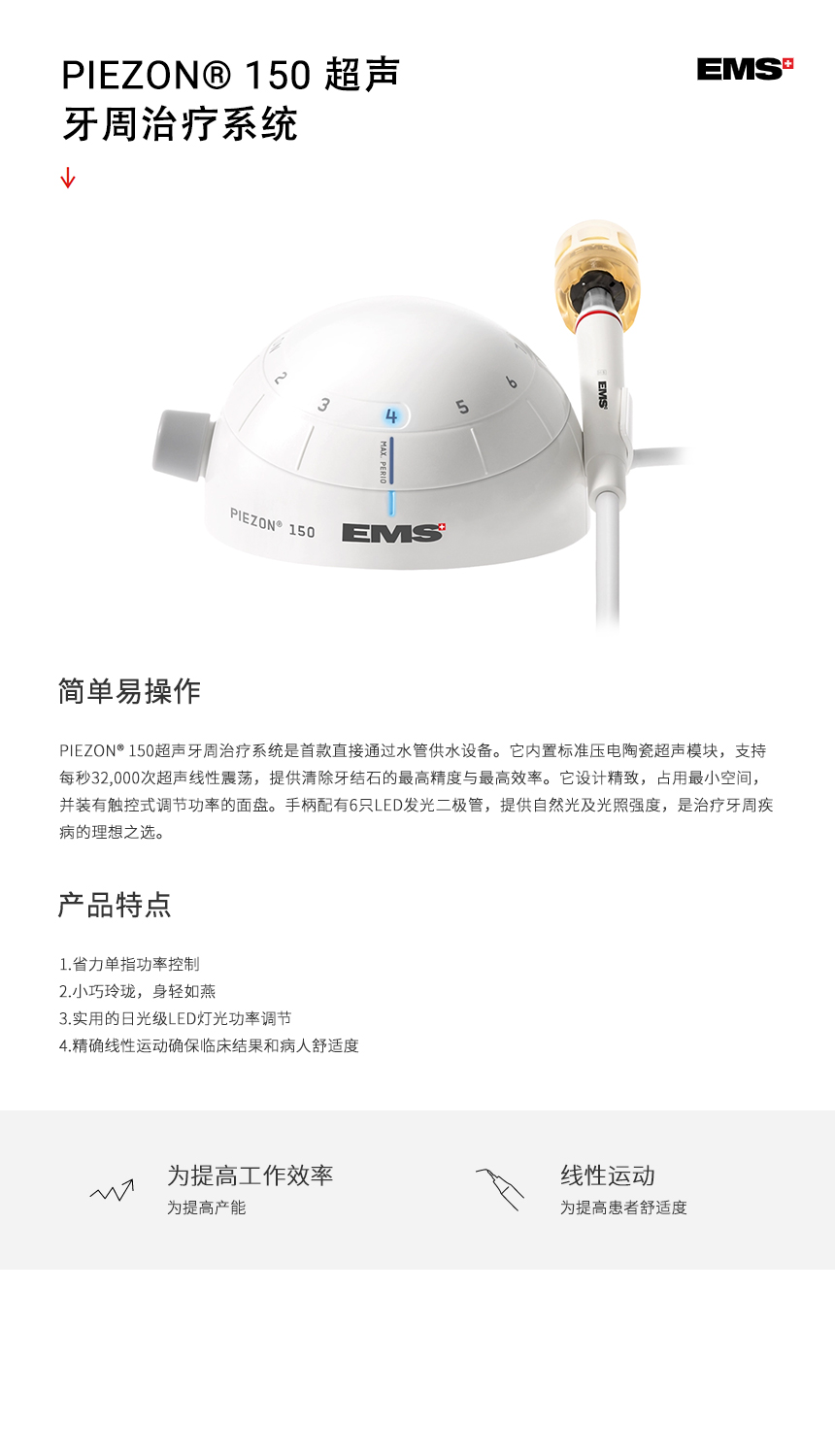 150超声洁牙.jpg