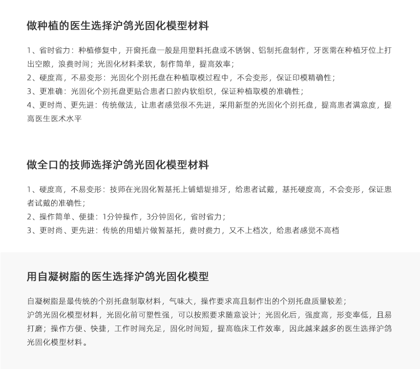 光固化模型材料_02.jpg