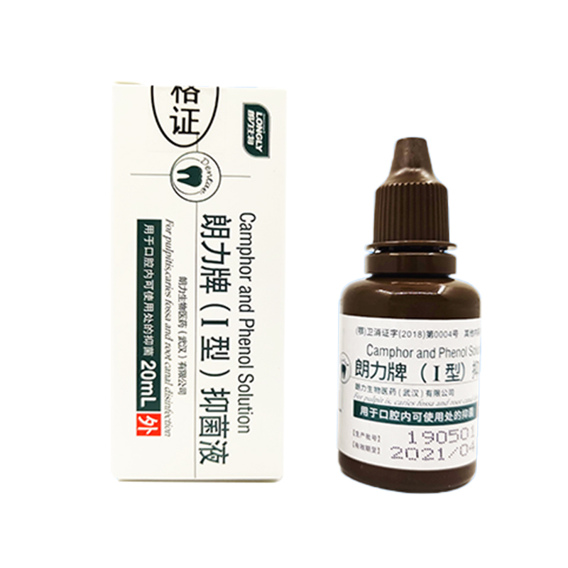 朗力牌（Ⅰ型）抑菌液