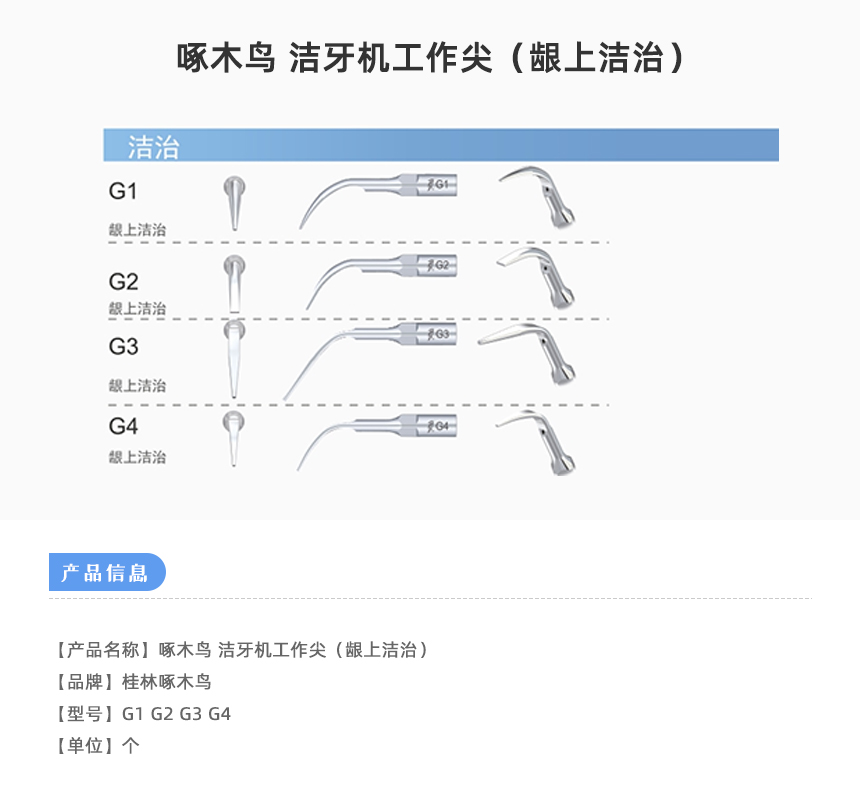 啄木鸟工作尖.jpg