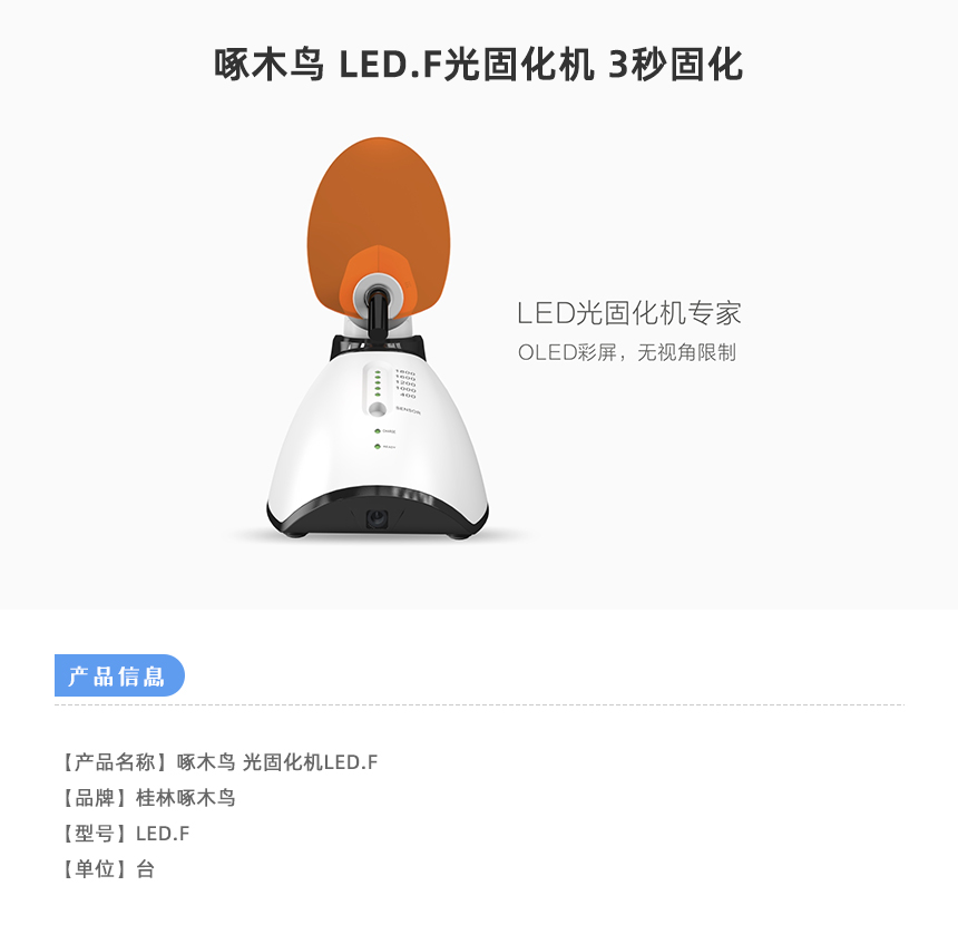LED-F_01.jpg