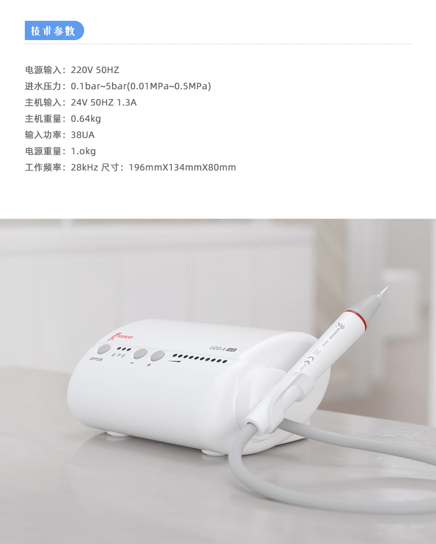 超声洁牙机_02.jpg