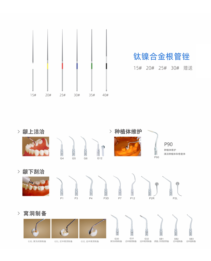 超声洁牙机_04.jpg