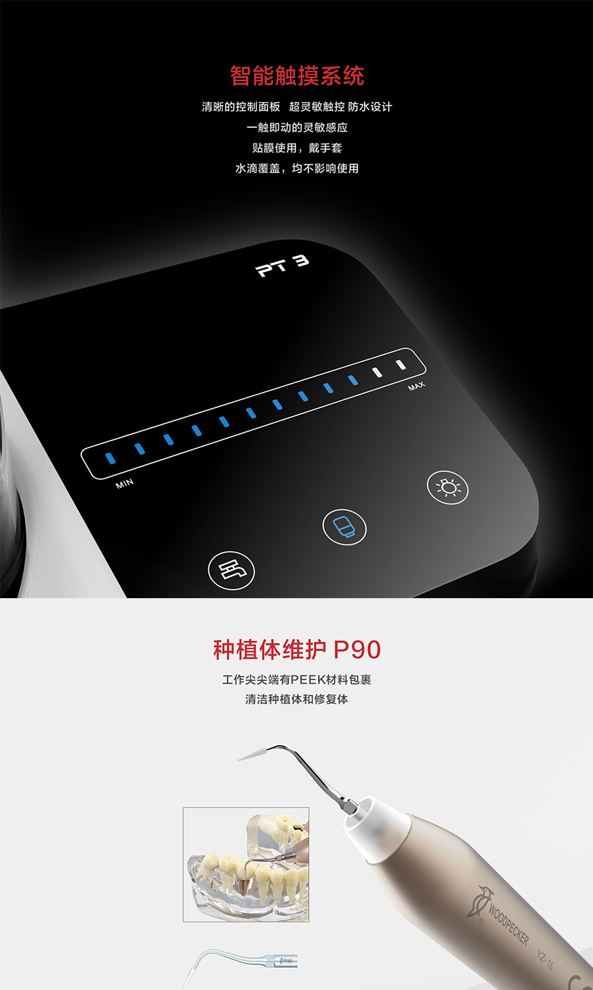 牙周治疗仪_04.jpg