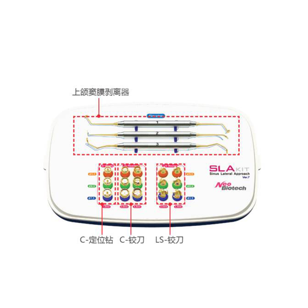 纽白特/SLAKIT上颌窦提升工具盒（外提升）