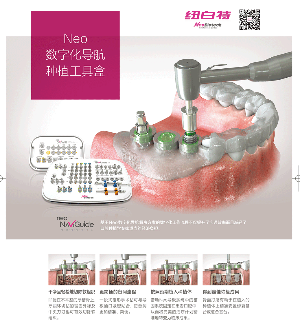 纽白特Neo导航工具盒-1.png