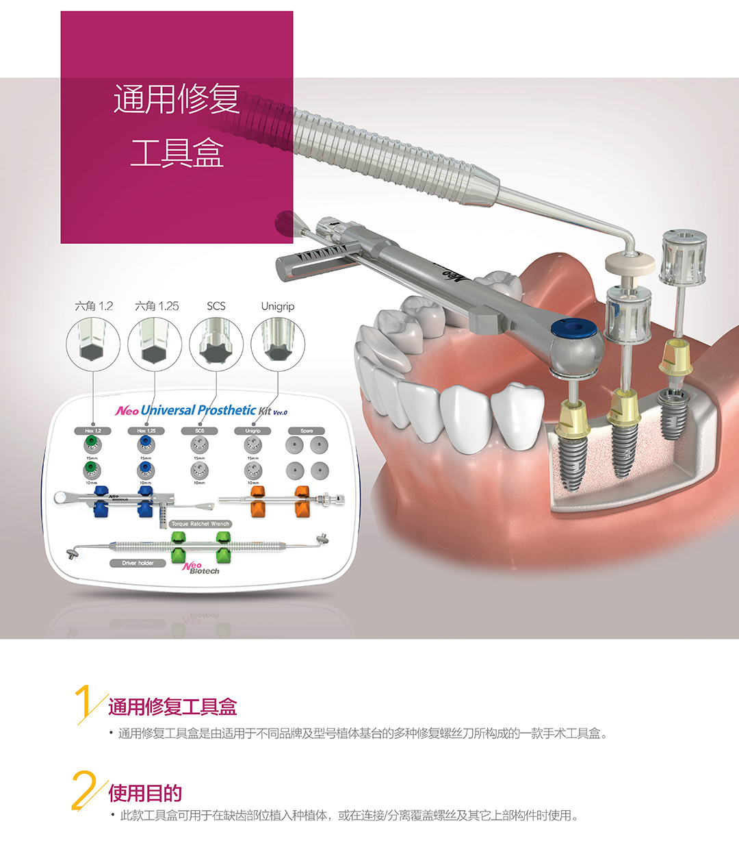 纽白特工具盒宣传册（28P）转曲 _20201215_19.jpg