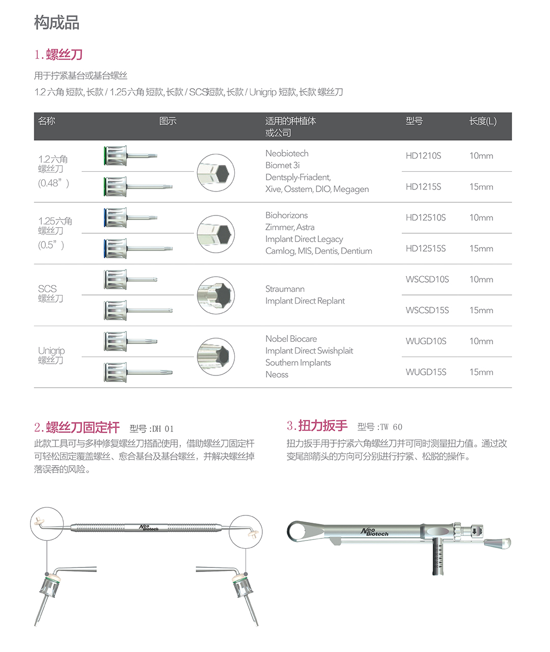 纽白特工具盒宣传册（28P）转曲 _20201215_20.jpg
