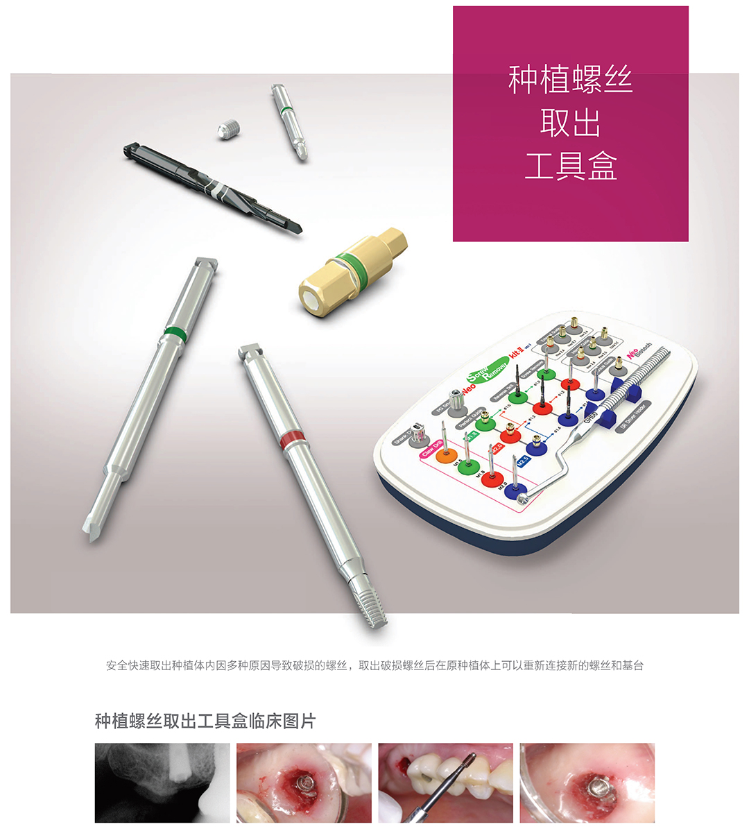 纽白特工具盒宣传册（28P）转曲 _20201215_13.jpg