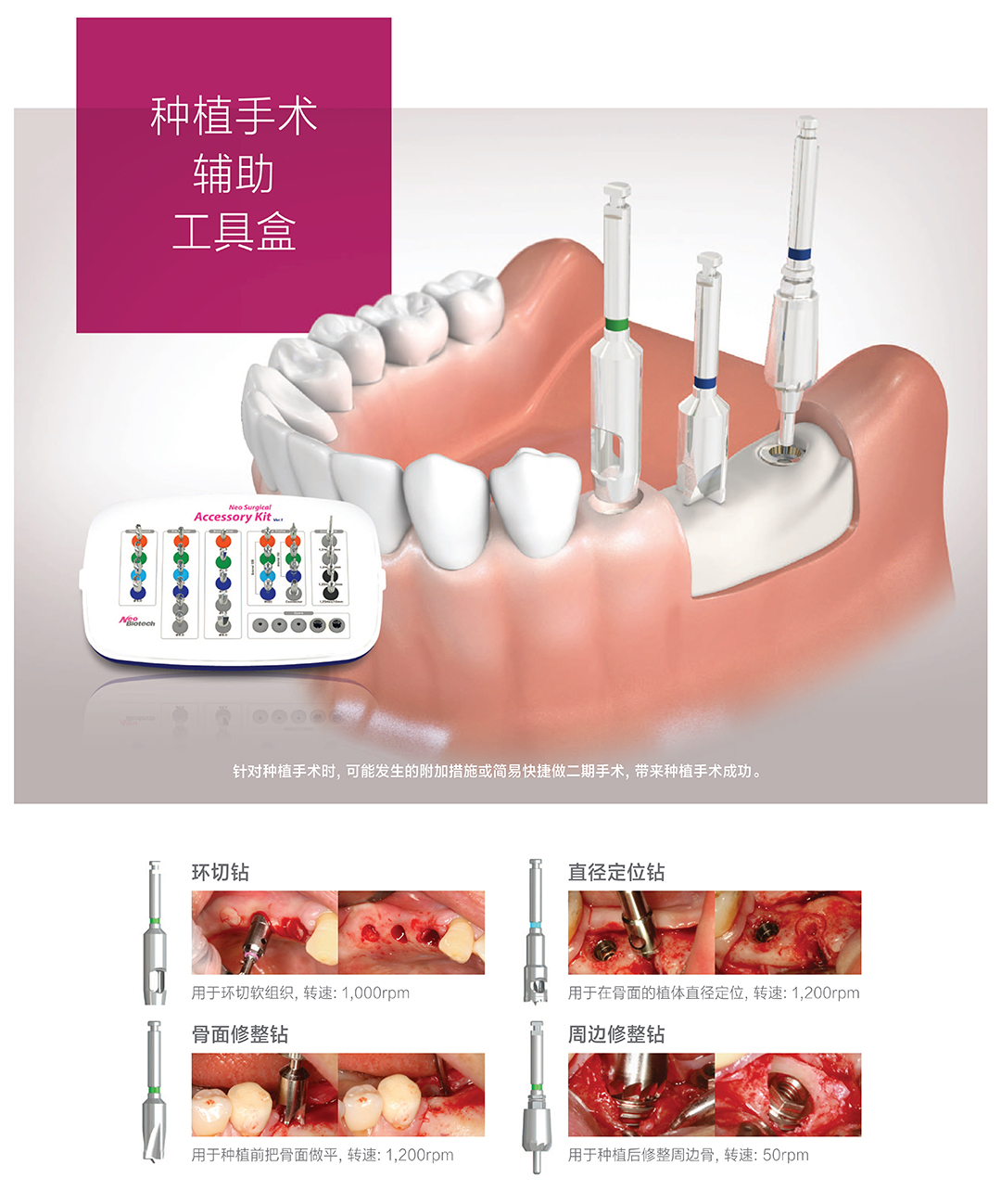 纽白特工具盒宣传册（28P）转曲 _20201215_5.jpg
