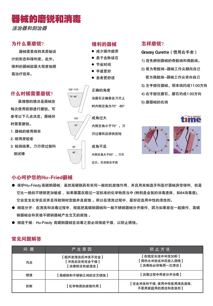 豪孚迪产品图册-合并版_29_02.jpg