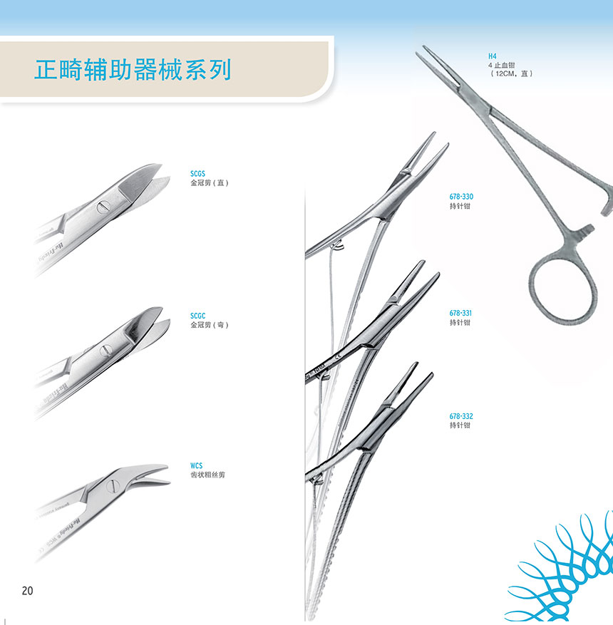 豪孚迪产品图册-合并版_71.jpg