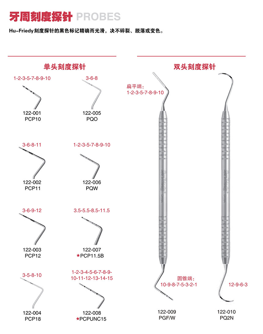 豪孚迪产品图册-合并版_18.jpg