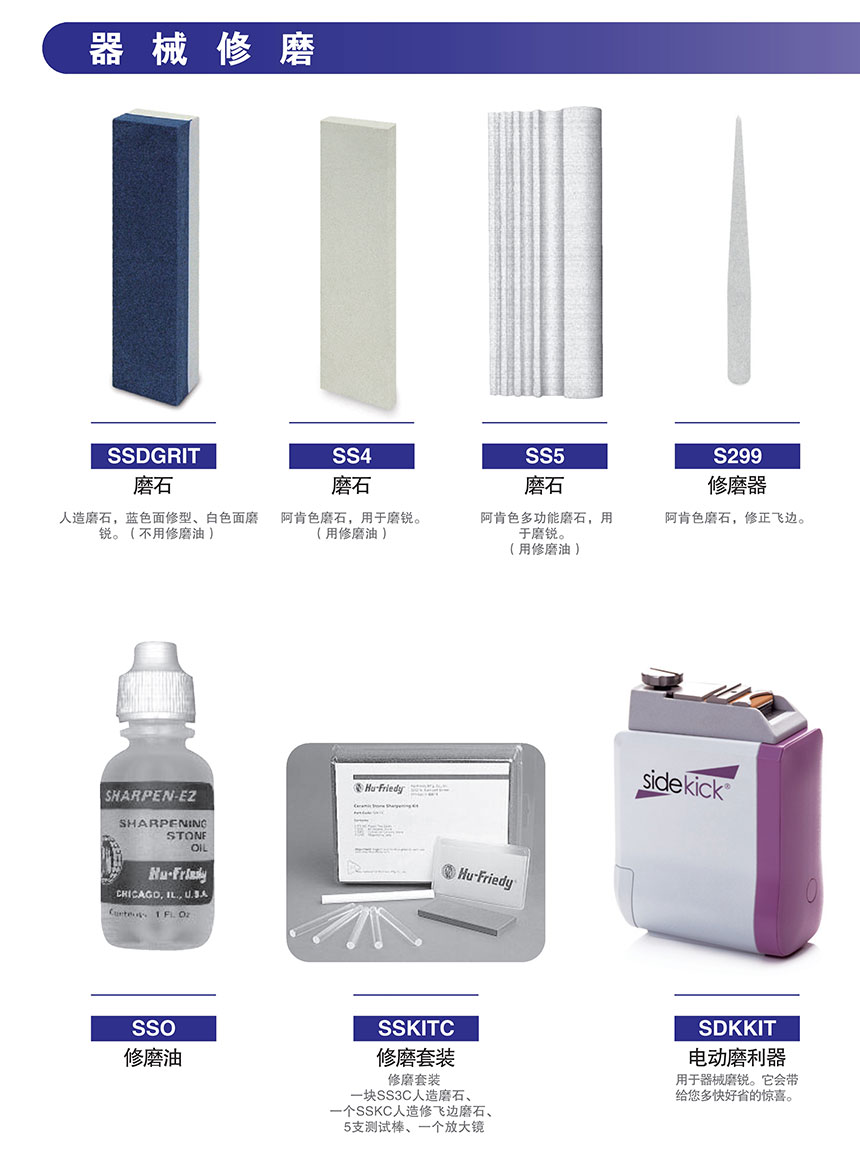 豪孚迪产品图册-合并版_47.jpg