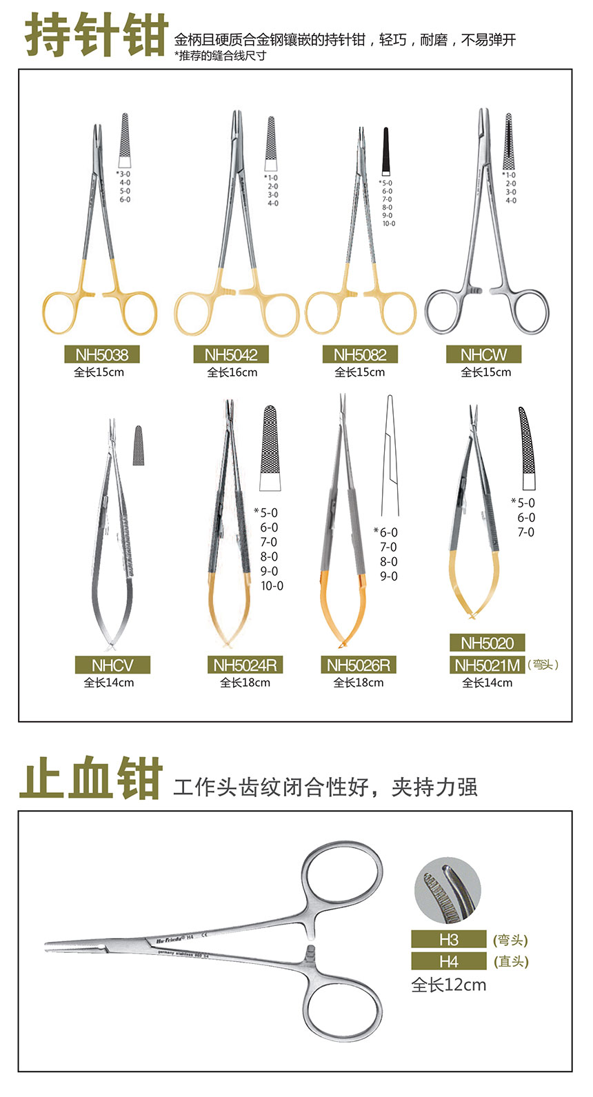 豪孚迪产品图册-合并版_77.jpg
