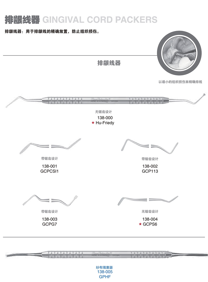 豪孚迪产品图册-合并版_26.jpg
