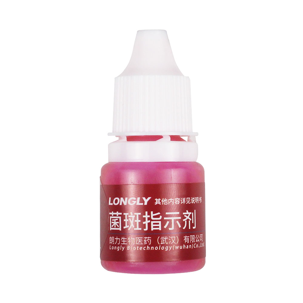 朗力 菌斑指示剂