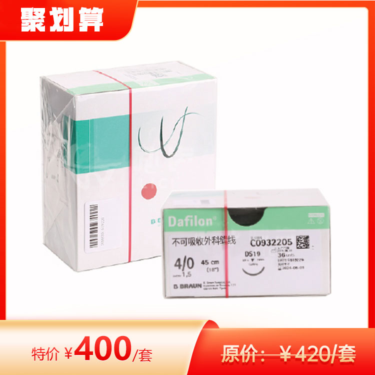 贝朗 不可吸收外科带针缝合线