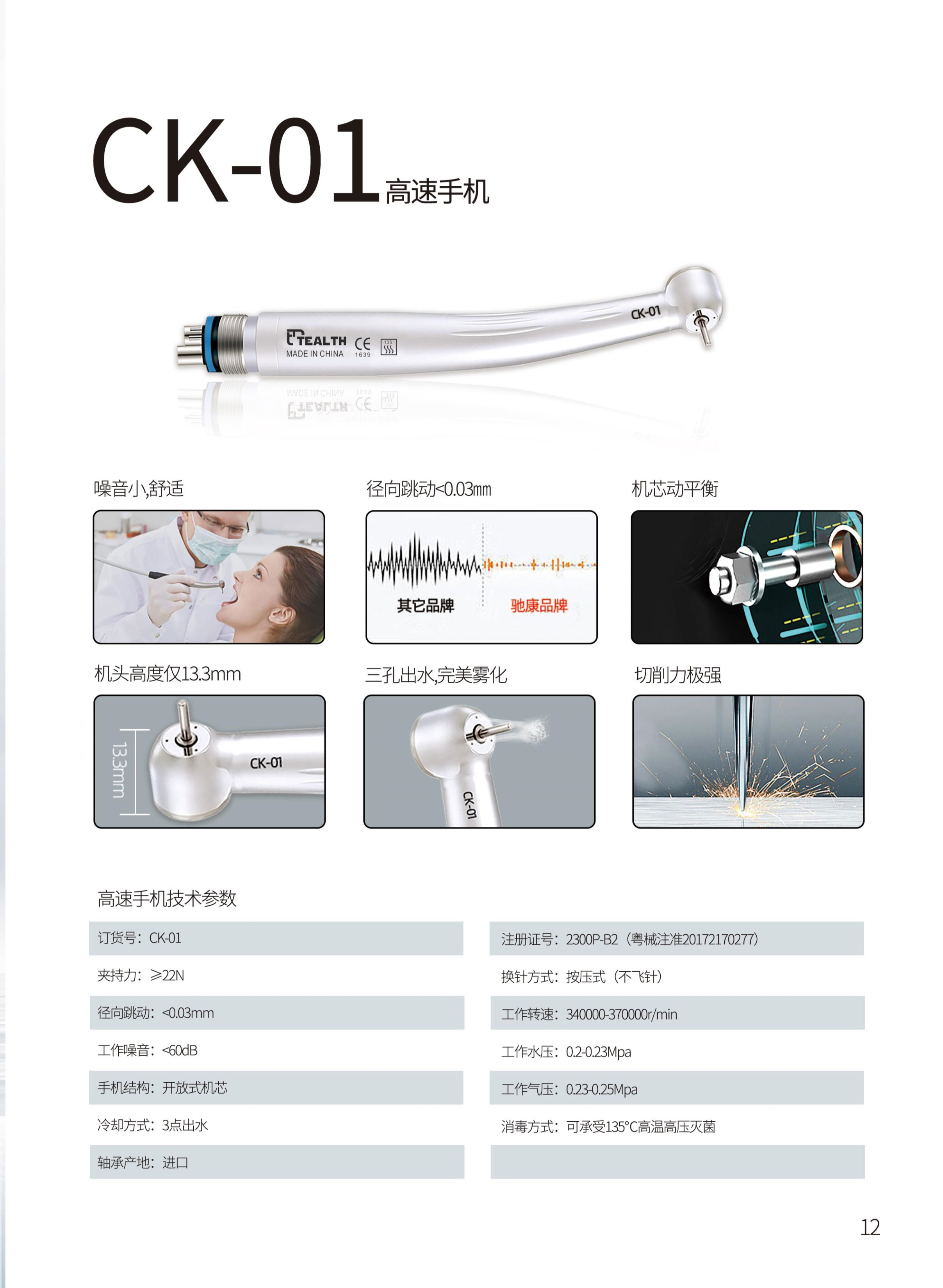 驰康手机_10_02.jpg